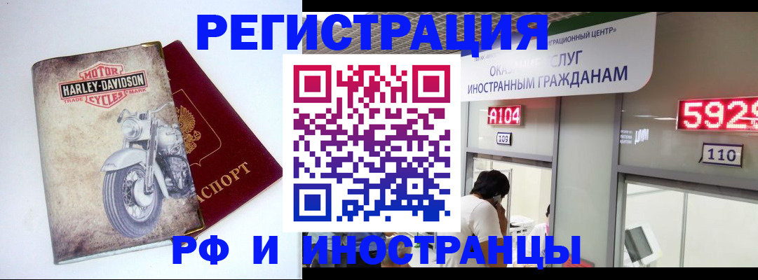 регистрация в Куровском