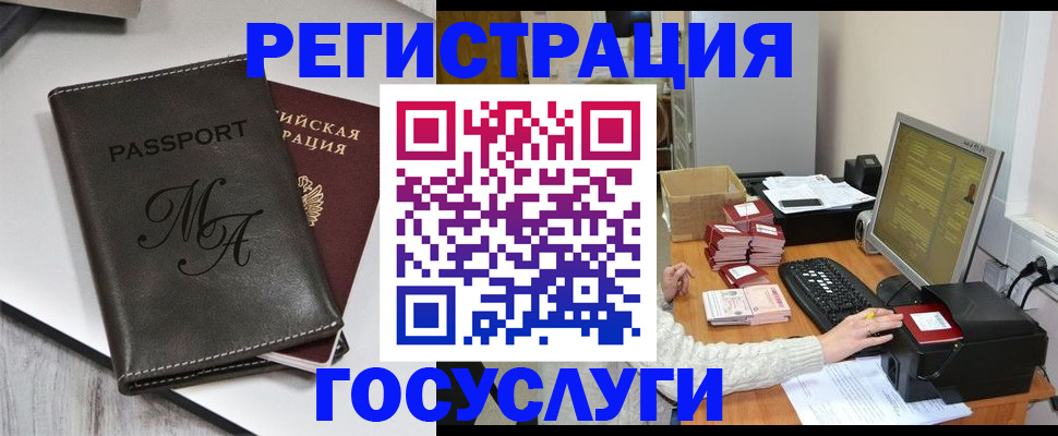 прописка для школы в Куровском