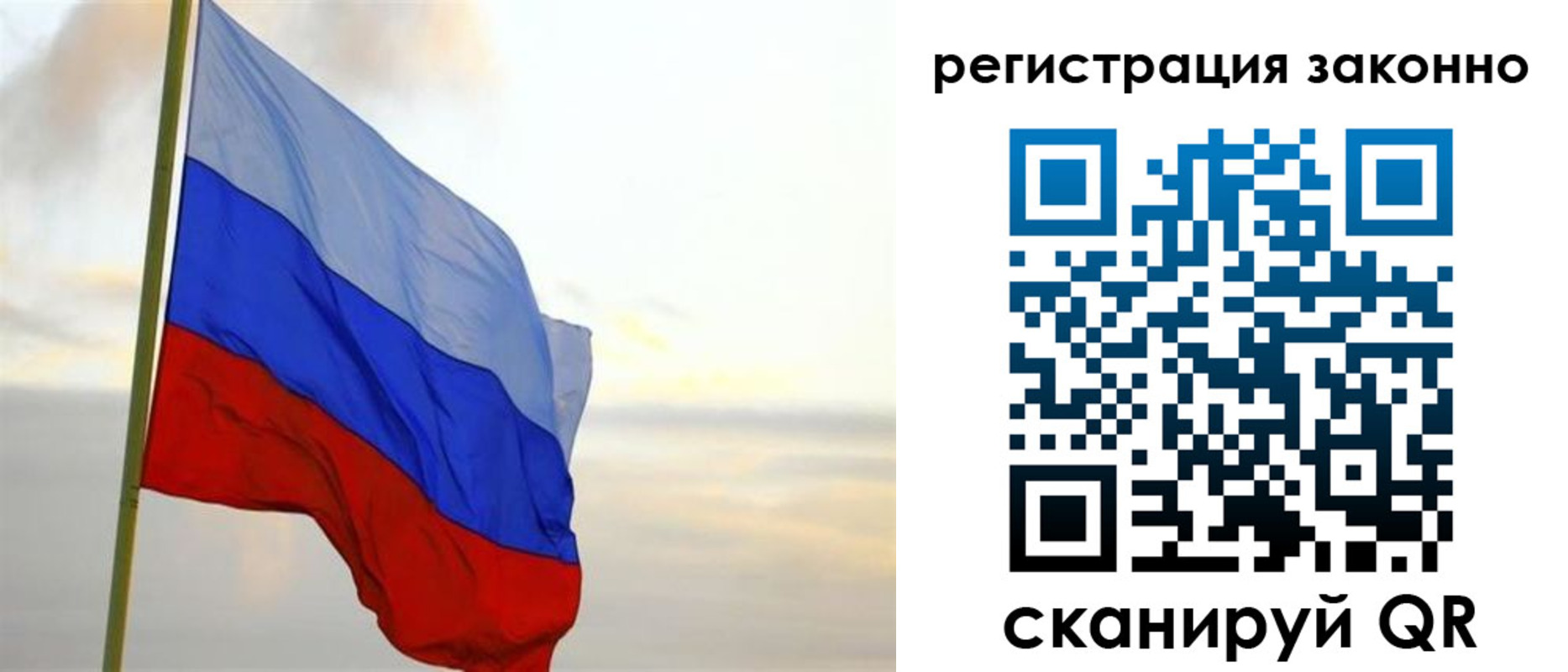 прописка гарантия в Куровском
