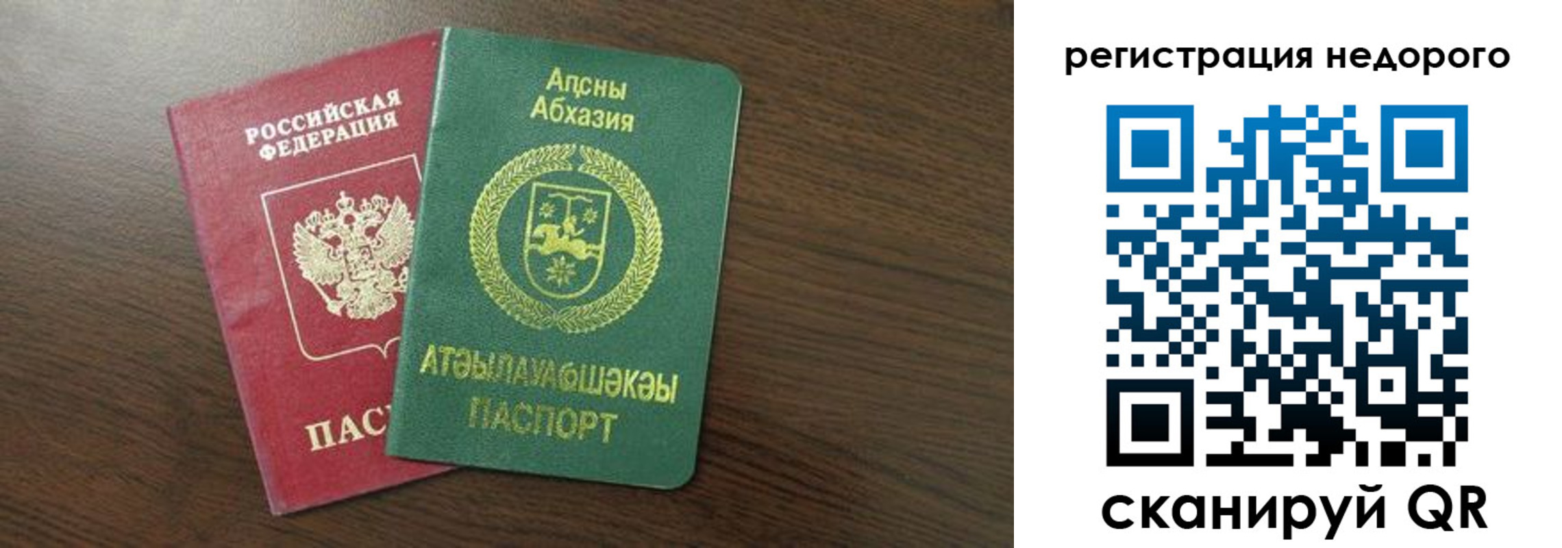 прописка законно в Куровском