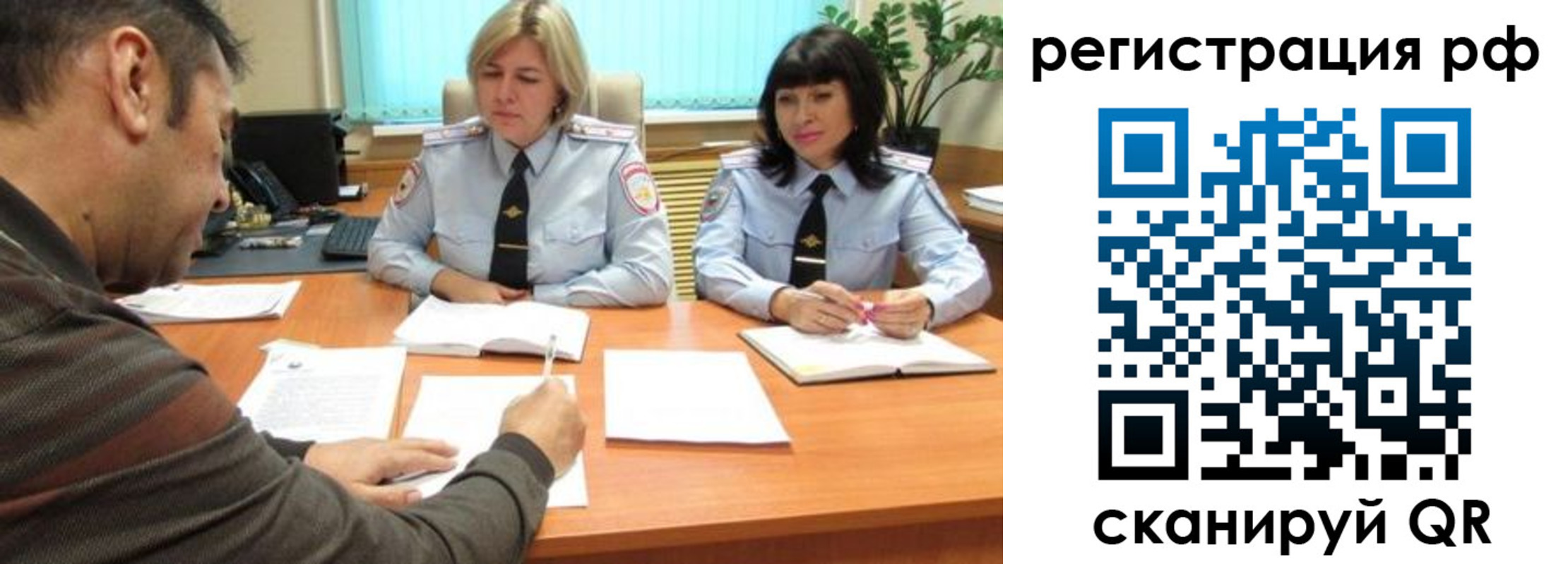 прописка 2025 в Куровском
