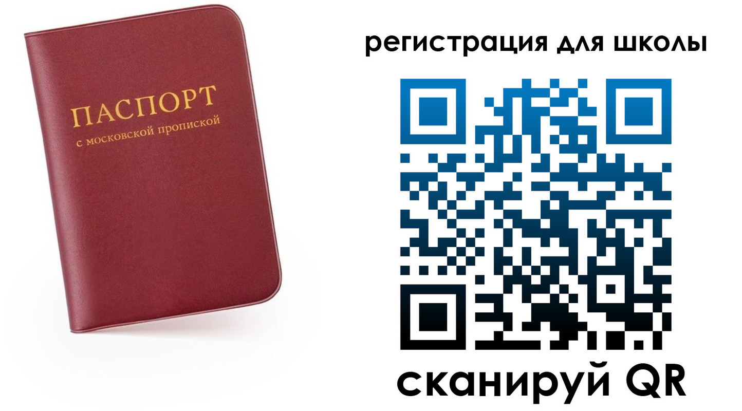 прописка 2025 в Куровском