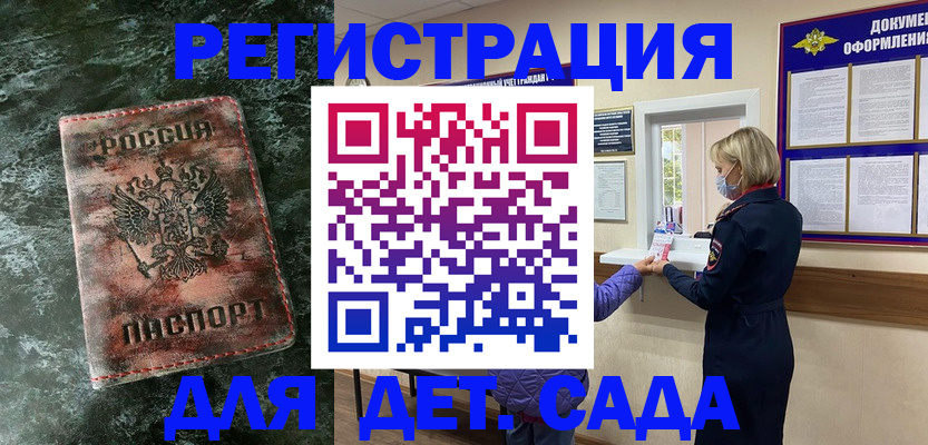 временная регистрация поиск в Куровском