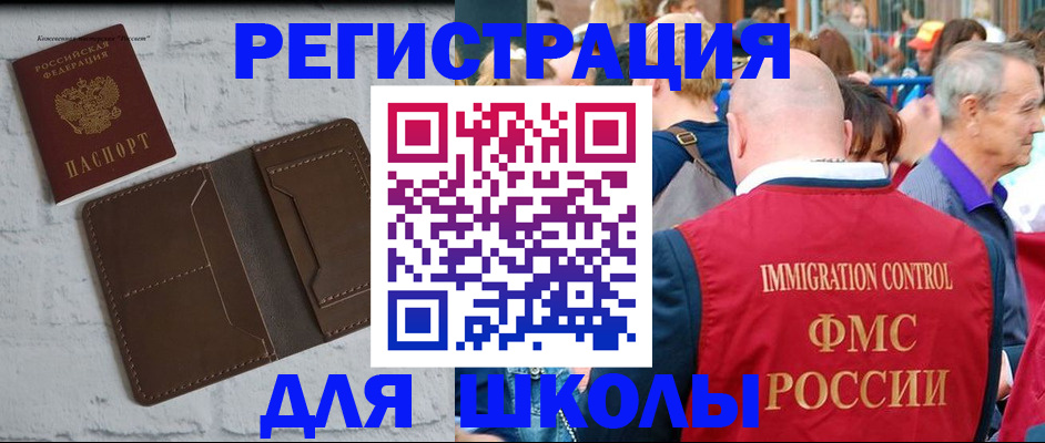 прописка от собственника в Куровском