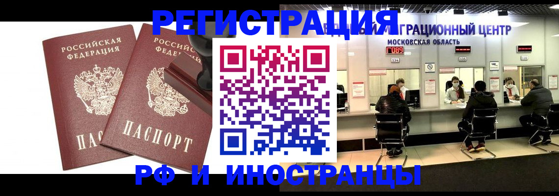 временная регистрация в Куровском